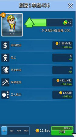 采矿大亨(IdleMiner)截图1