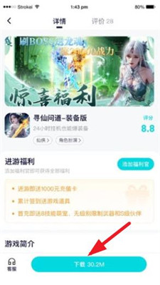 声游截图3