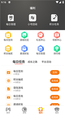 启盟游戏截图4