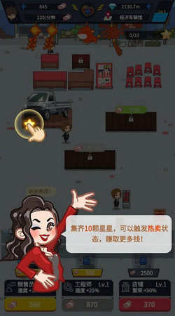 传奇汽车公司截图3