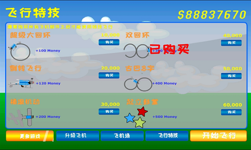 火柴人太空飞越截图3