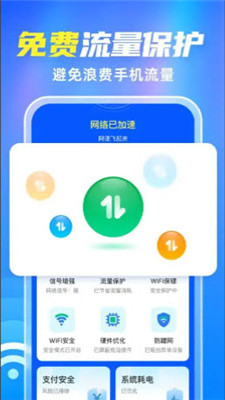 WiFi全能伴侣截图4