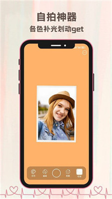 氛围自拍相机截图2