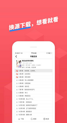 小小追书app2024截图2