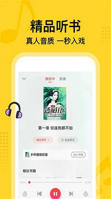 七读免费小说app