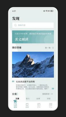 海猫小说app截图4