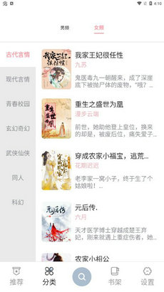 海貓小說app