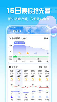 渡渡天气预报app截图4