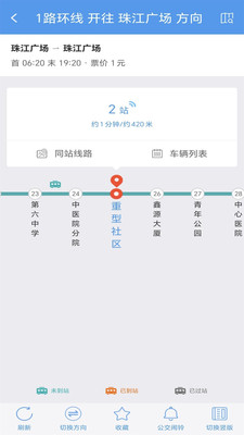 朝阳公交截图3