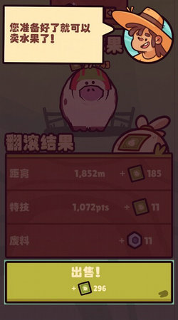 朋克农场(FarmPunks)截图4