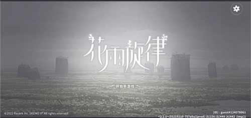 花雨旋律2截圖4