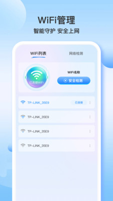 WiFi万帮钥匙截图2