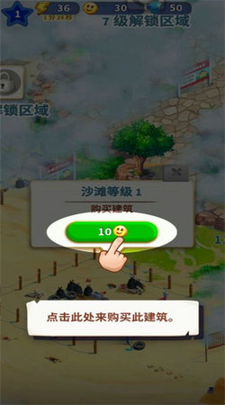 旅游小镇(TravelTown)截图4