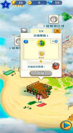 旅游小镇(TravelTown)截图3