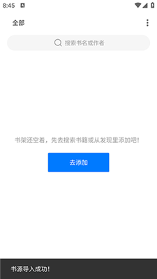 书海小说截图1