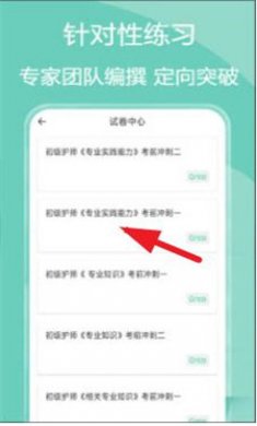 主管护师疯狂题库