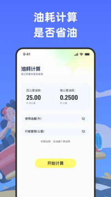 一键违章速查截图3