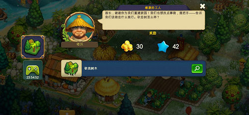 部落族群(The Tribez)截图4