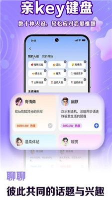 亲Key键盘截图3