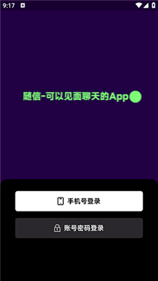 随信截图2