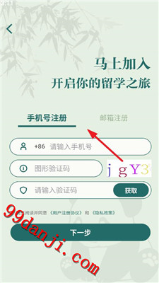 留學(xué)e網(wǎng)通