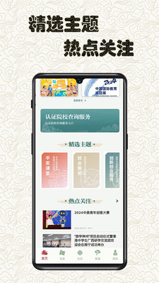 留学e网通截图1