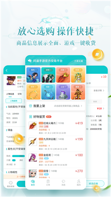 聚宝斋截图3