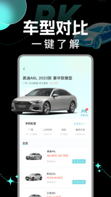 汽車比價詢價