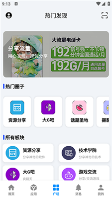 分享社区截图4