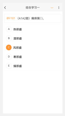 初级护理学新题库截图3