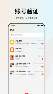 蜜袋游截图3