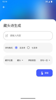 青盒截图4