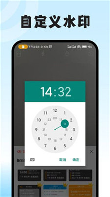 拍照水印相机打卡截图2