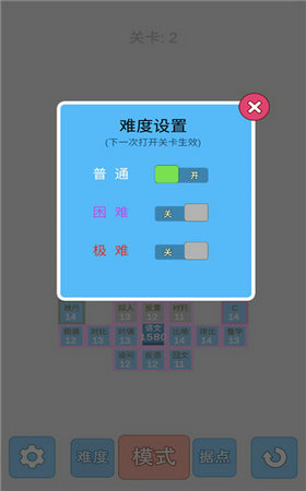 学科对抗赛截图1