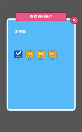 学科对抗赛截图4