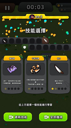 迷你英雄幸存者(MiniHero)截图1