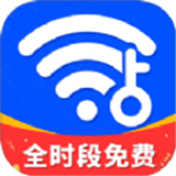 WiFi钥匙一点连