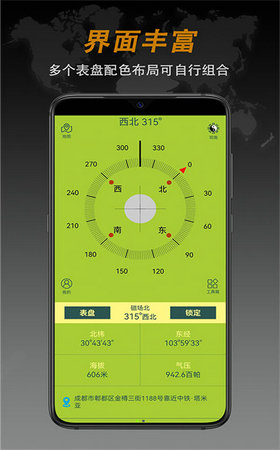 全能指南针截图4
