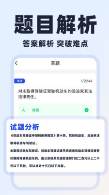 学法减分易截图3