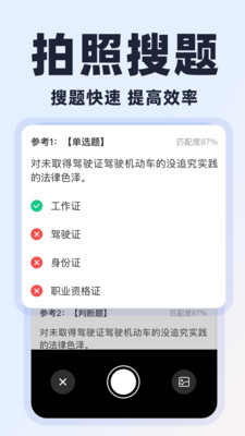 学法减分易截图4