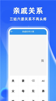 安卓万能计算器截图2