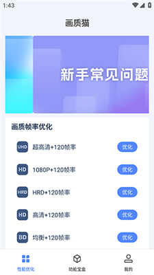 画质修复助手截图1