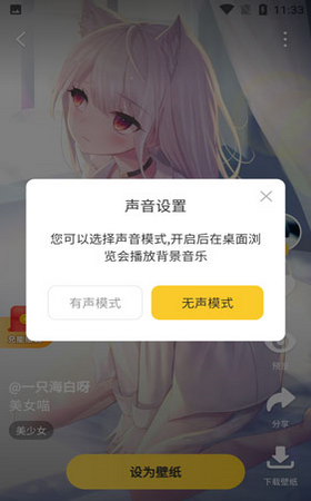 元气桌面壁纸截图2