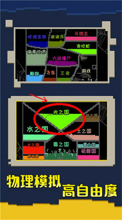 瘋狂粉末來襲截圖1