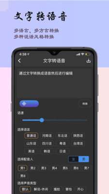 超维音乐剪辑助手截图2