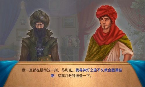 隐藏图画阿拉丁(Aladdin)截图2