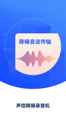 录音机录音专家截图2