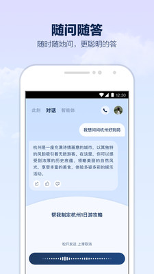 支小宝截图3