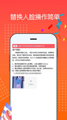 视频换脸魔法截图4