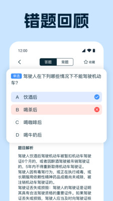 驾考全能宝典截图1